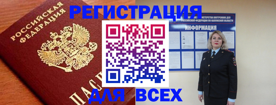 прописка поиск в Кызыле