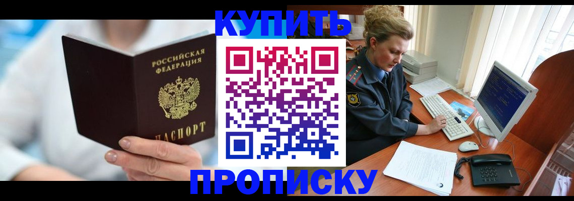 где прописаться в Кызыле