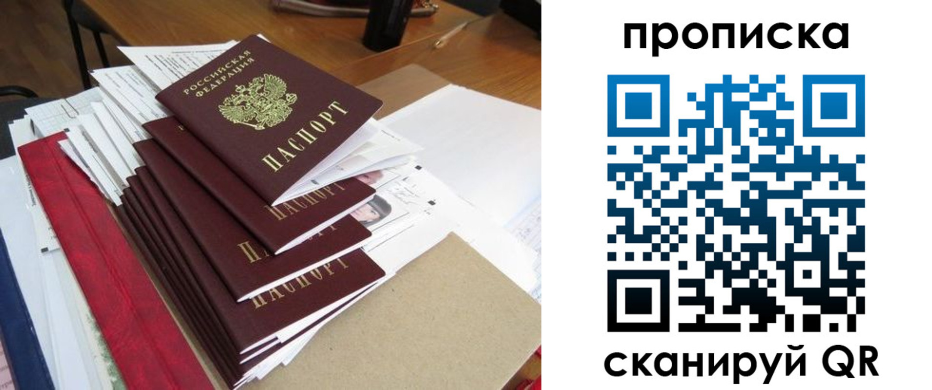 временная регистрация собственник в Кызыле