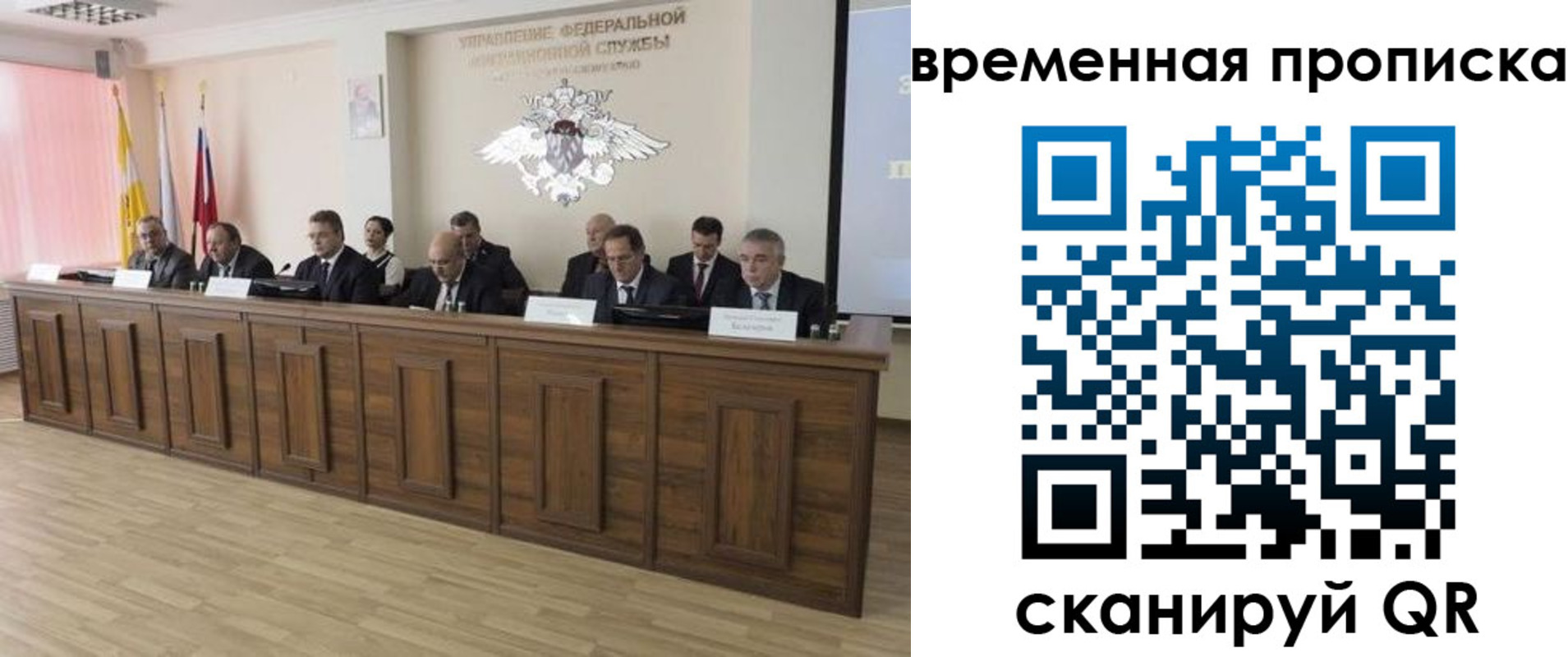 временная регистрация в квартире в Кызыле