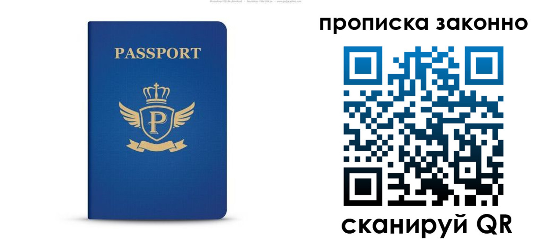 временная прописка в Кызыле