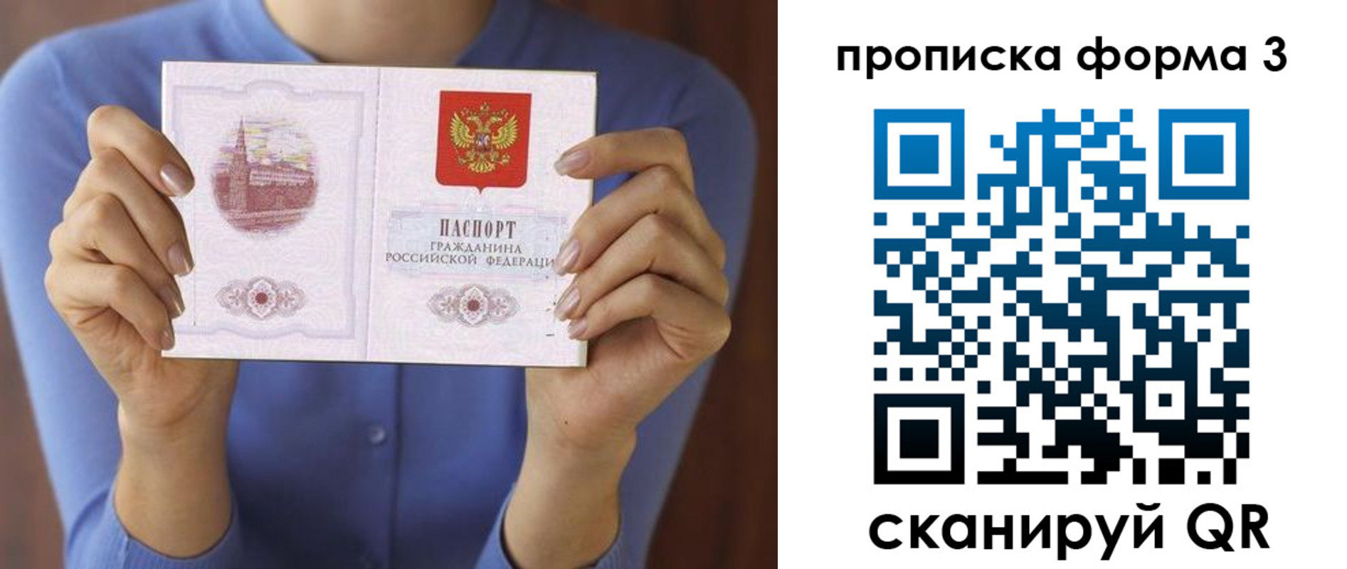 временная регистрация 2025 в Кызыле