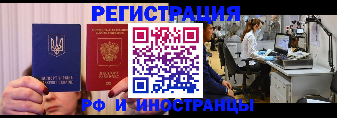 купить прописку в Кызыле