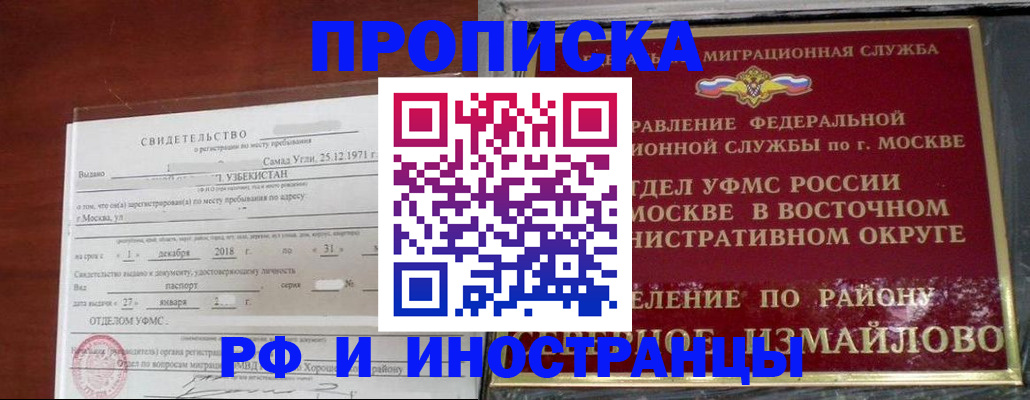 временная регистрация недорого в Кызыле