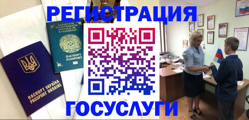 прописка законно в Кызыле