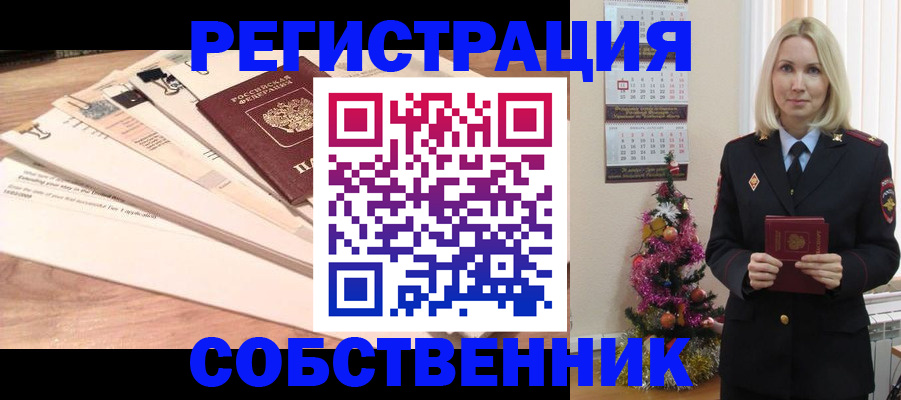 временная регистрация недорого в Кызыле