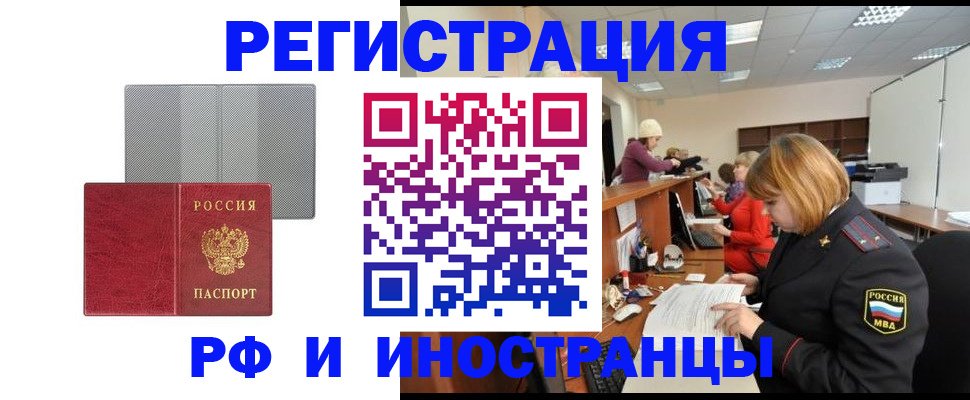 прописка для военкомата в Кызыле