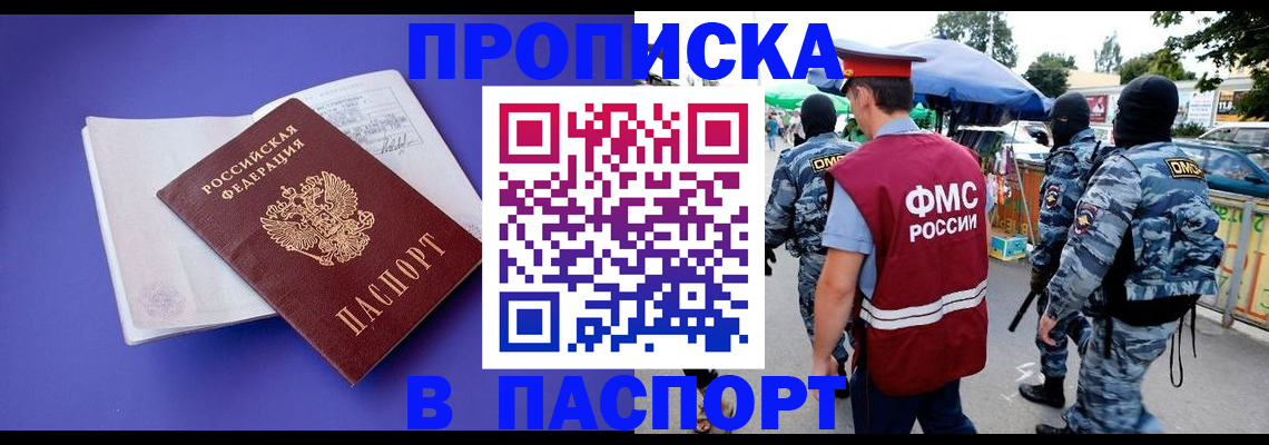 найти адрес прописки в Кызыле