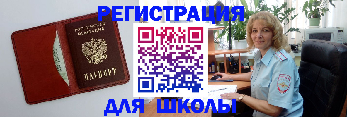 временная регистрация собственник в Кызыле